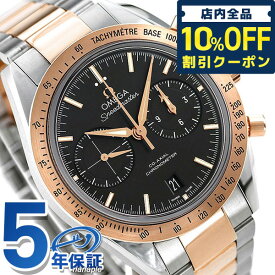 ＼先着113,690円割引クーポン★全品10%OFF／ オメガ スピードマスター 57 クロノグラフ スイス製 自動巻き 331.20.42.51.01.002 OMEGA メンズ 腕時計 ブランド ブラック 時計 プレゼント ギフト