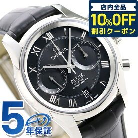 オメガ デビル コーアクシャル クロノグラフ 42mm メンズ 腕時計 ブランド 431.13.42.51.01.001 OMEGA 新品 記念品 ギフト 父の日 プレゼント 実用的