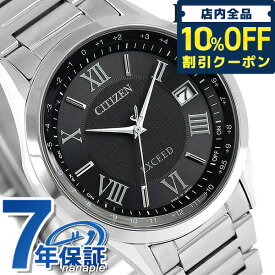 シチズン エクシード エコドライブ電波 CB1110-61E 腕時計 ブランド メンズ ブラック CITIZEN EXCEED ギフト 父の日 プレゼント 実用的