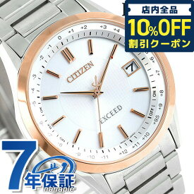 ＼2日10時まで★全品10%割引クーポン／ シチズン エクシード 電波ソーラー チタン メンズ CB1114-52A CITIZEN EXCEED 腕時計 ブランド 時計 ギフト 父の日 プレゼント 実用的