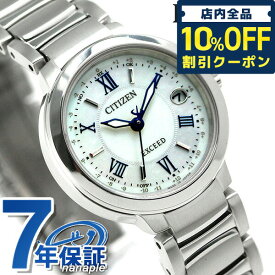 ＼2日10時まで★全品10%割引クーポン／ シチズン エクシード ティタニアライン 電波ソーラー ES9320-52W CITIZEN EXCEED 腕時計 ブランド チタン 時計 プレゼント ギフト