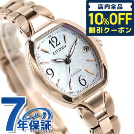 ＼6/1限定★8,470円割引！全品10%OFFにさらに+3倍／ シチズン エクシード ティタニアハッピーフライト エコドライブ電波 レディース 腕時計 ブランド ES9482-51W CITIZEN EXCEED ホワイトシェル×サクラピンク（R） プレゼント ギフト