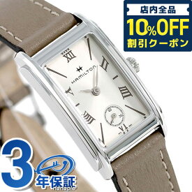 ＼4/20限定★6,070円割引クーポン！全品10%OFFに+3倍／ H11221514 HAMILTON ハミルトン アメリカンクラシック アードモア レディース 腕時計 ブランド プレゼント ギフト