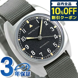 ＼4/20限定★9,790円割引クーポン！全品10%OFFに+3倍／ ハミルトン カーキ アビエーション パイロット 36mm メンズ 腕時計 ブランド H76419931 HAMILTON ブラック×グレー 記念品 プレゼント ギフト