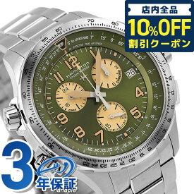 ハミルトン カーキ アビエーション X-ウィンド クオーツ 腕時計 ブランド メンズ HAMILTON H77932160 アナログ グリーン スイス製 ギフト 父の日 プレゼント 実用的