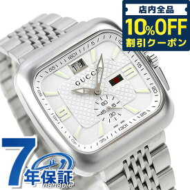 グッチ Gクーペ クオーツ 腕時計 ブランド メンズ GUCCI YA131319 アナログ ホワイト 白 スイス製 記念品 プレゼント ギフト