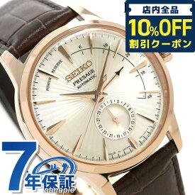 ＼6/1限定★6,510円割引！全品10%OFFにさらに+3倍／【桐箱付】 セイコー メカニカル プレザージュ カクテルタイム サイドカー 自動巻き SARY132 腕時計 ブランド メンズ シルバー×ダークブラウン SEIKO Mechanical PRESAGE ギフト 父の日 プレゼント 実用的