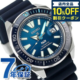 セイコー プロスペックス ダイバースキューバ 自動巻き 腕時計 ブランド メンズ ダイバーズウォッチ SEIKO PROSPEX SBDY123 アナログ ブルーグラデーション ネイビー 日本製 記念品 ギフト 父の日 プレゼント 実用的