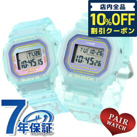 ペアウォッチ ペア CASIO カシオ gショック ベビーg ラバコレ SLV-21 DW-5600 BGD-560 海外モデル SLV-21B-2DR ジーショック 腕時計 時計 ジーショック G-SHOCK ベビージー baby-g 刻印 名入れ 夫婦 カップル 成人祝い プレゼント ギフト