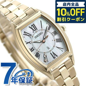 ＼4/20限定★7,650円割引クーポン！全品10%OFFに+3倍／【名入れ1,000円】 セイコー ルキア チタン 電波ソーラー 池田エライザ 着用モデル SSQW046 SEIKO LUKIA レディゴールド レディース 腕時計 ブランド 記念品 プレゼント ギフト