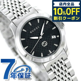グッチ 時計 Gタイムレス 28mm レディース 腕時計 ブランド YA1265006 GUCCI ブラック 記念品 プレゼント ギフト