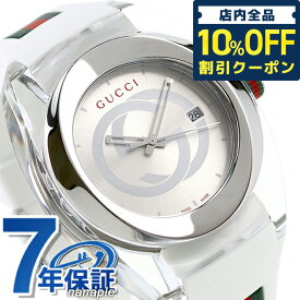 グッチ 時計 スイス製 メンズ 腕時計 ブランド YA137102A GUCCI シンク 46mm シルバー×ホワイト 記念品 プレゼント ギフト