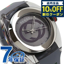 【クロス付】 グッチ 時計 スイス製 メンズ 腕時計 ブランド YA137109A GUCCI シンク 46mm グレーシルバー×グレー 記念品 プレゼント ギフト