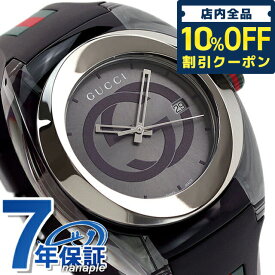 ＼6/1限定★5,100円割引！全品10%OFFにさらに+3倍／ グッチ 時計 シンク 46mm クオーツ メンズ 腕時計 ブランド YA137116 GUCCI グレーシルバー×ブラック 記念品 プレゼント ギフト