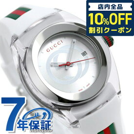 グッチ シンク 36mm レディース 腕時計 ブランド YA137302 GUCCI シルバー×ホワイト 記念品 プレゼント ギフト