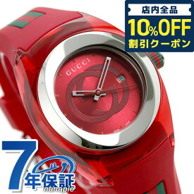 グッチ シンク 36mm レディース 腕時計 ブランド YA137303 GUCCI レッド 記念品 プレゼント ギフト