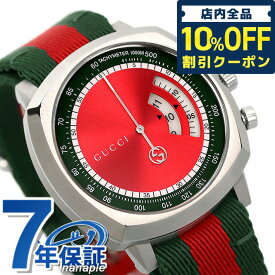 グッチ グリップ クオーツ 腕時計 ブランド メンズ レディース クロノグラフ GUCCI YA157304 アナログ レッド グリーン 赤 スイス製 記念品 プレゼント ギフト