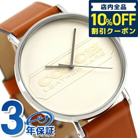 コーチ チャールズ クオーツ 腕時計 ブランド メンズ COACH 14602600 アナログ アイボリー ライトブラウン ギフト 父の日 プレゼント 実用的
