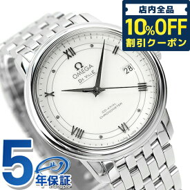 ＼先着30,930円割引クーポン★全品10%OFF／ オメガ デビル プレステージ 36.8MM 自動巻き メンズ 424.10.37.20.04.001 OMEGA 腕時計 ブランド 新品 時計 記念品 プレゼント ギフト