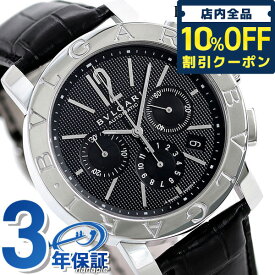 ＼先着55,220円割引クーポン★全品10%OFF／【クロス付】 ブルガリ 時計 メンズ BVLGARI ブルガリ42mm 腕時計 ブランド BB42BSLDCH 記念品 プレゼント ギフト