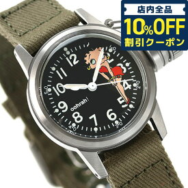 モントルロロイ ミリタリーウォッチ ブシップウオッチ ベティ・ブープ リミテッドバージョン クオーツ 腕時計 ブランド メンズ M.R.M.W. BSPS-E1-BET-FAB-GR アナログ ブラック カーキ 黒 ギフト 父の日 プレゼント 実用的