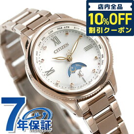 【巾着付】 シチズン クロスシー daichi エコドライブ 電波 EE1004-57A CITIZEN xC 腕時計 ブランド 記念品 プレゼント ギフト