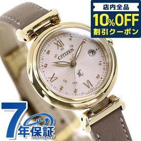 ＼6/1限定★7,300円割引！全品10%OFFにさらに+3倍／【巾着付】 シチズン クロスシー エコドライブ電波 レディース 腕時計 ブランド ES9462-07A CITIZEN xC 記念品 プレゼント ギフト