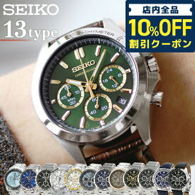 ＼7日10時まで★1,650円割引クーポン！全品10%OFF／【半額 16500円引き】 セイコー 腕時計 ブランド メンズ ビジネス スーツ 仕事 就職 誕生日 プレゼント 革 SEIKO スピリット SPIRIT 8Tクロノ SBTR ギフト プレゼント 選べるモデル