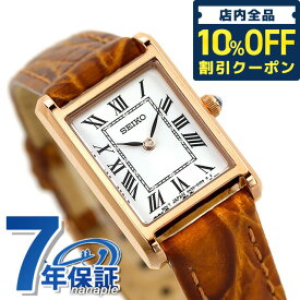 ＼4/18限定★2,530円割引クーポン！全品10%OFFに+3倍／ セイコーセレクション ナノユニバース コラボレーション クオーツ 腕時計 ブランド レディース 革ベルト SEIKO SELECTION SSEH006 アナログ シルバー キャメル 記念品 プレゼント ギフト