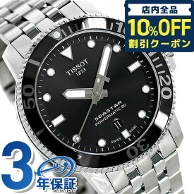 ティソ 腕時計 ブランド シースター 1000 自動巻き ダイバーズウォッチ メンズ T120.407.11.051.00 TISSOT 時計 記念品 ギフト 父の日 プレゼント 実用的