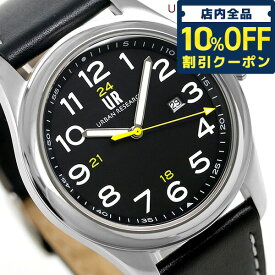 ＼2日10時まで★全品10%割引クーポン／ URBAN RESEARCH 3針デイト 革ベルト メンズ 腕時計 ブランド UR001-01 アーバンリサーチ ブラック 時計 ギフト 父の日 プレゼント 実用的
