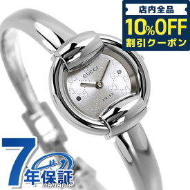 グッチ バングル 時計 レディース GUCCI 腕時計 ブランド 1400 シルバー YA014512 記念品 プレゼント ギフト