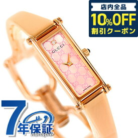 グッチ バングル 時計 レディース GUCCI 腕時計 ブランド 1500 ダイヤモンド ピンクシェル × ピンクゴールド YA015559 記念品 プレゼント ギフト
