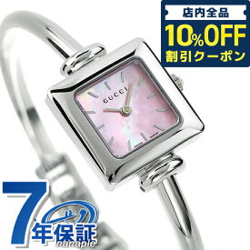 グッチ バングル 時計 レディース GUCCI 腕時計 ブランド 1900 ピンクシェル YA019519 記念品 プレゼント ギフト