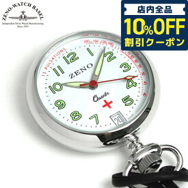 ＼6/1限定★3,080円割引！全品10%OFFにさらに+3倍／ ZENO WATCH ゼノウォッチ 懐中時計 ブランド 心拍計測 ZT-315RLQ-i2 ホワイト 時計 プレゼント ギフト