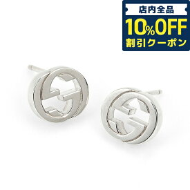 ＼5/18限定★3,500円OFFクーポン！全品10%OFFにさらに+3倍／ グッチ ピアス GUCCI インターロッキングG スタッド sterling silver ユニセックス メンズ レディース 356289 J8400 8106 シルバー アクセサリー ギフト 父の日 プレゼント 実用的