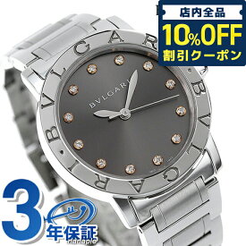 ブルガリ ブルガリブルガリ 自動巻き 腕時計 レディース ダイヤモンド BVLGARI BBL33C6SS12 アナログ グレー スイス製