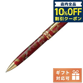 ＼4/20限定★630円割引クーポン！全品10%OFFに+3倍／【あす楽対応】 コンクリン ボールペン レジン 台湾 シンメトリック レッドジャスパー レッド系 筆記用具