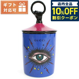 ＼先着5,310円割引クーポン★全品10%OFF／【あす楽対応】 グッチ 雑貨 GUCCI 陶器 イタリア 483890 ブルー系