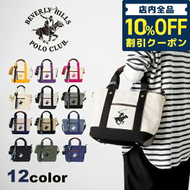 ＼6/1限定★750円割引！全品10%OFFにさらに+3倍／ ビバリーヒルズポロクラブ トートバッグ メンズ レディース ブランド BEVERLY HILLS POLO CLUB キャンバストートバッグXS ショルダーストラップ付 Cotton バッグ 選べるモデル 父の日 プレゼント 実用的