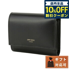 ＼先着4,060円割引クーポン★全品10%OFF／【あす楽対応】 ジミーチュウ JIMMY CHOO MARINDA TAZ BLACK LIGHT GOLD マリンダ 三つ折り財布 ミニ財布 ブラック レディース MARINDA TRI-FOLD WALLET ブランド