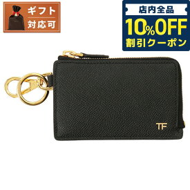 ＼先着6,790円割引クーポン★全品10%OFF／【あす楽対応】 トムフォード TOM FORD YM339 LCL081G 1N001 キーリング付カードケース コインケース ブラック メンズ ウォレット SMALL GRAIN CALF CARDHOLDER ZIP KEYRING ブランド