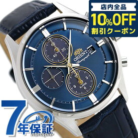 ＼4/20限定★2,310円割引クーポン！全品10%OFFに+3倍／ オリエント 腕時計 ORIENT コンテンポラリー クロノグラフ ソーラー RN-TY0004L メンズ 革ベルト 時計