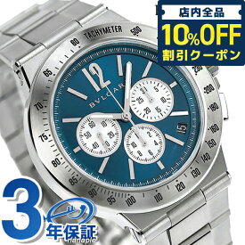 ＼5/5は超激アツ★66,870円割引クーポン！全品10%OFFに+3倍／【クロス付】 ブルガリ 時計 BVLGARI ディアゴノ 41mm 自動巻き メンズ DG41C3SSDCHTA ブルー 腕時計