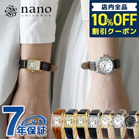 ＼6/1限定★2,530円割引！全品10%OFFにさらに+3倍／ セイコーセレクション ナノユニバース コラボレーション クオーツ 腕時計 ブランド レディース SEIKO SELECTION アナログ 選べるモデル SSEH002 SSEH004 SSEH006 SSEH001 SSEH013 SSEH014 SSEH011