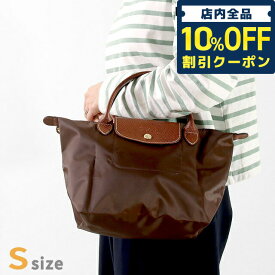 ＼2日10時まで★全品10%割引クーポン／ ロンシャン トートバッグ レディース ブランド LONGCHAMP プリアージュ オリジナル S トップハンドルバッグ ハンドバッグ ポリアミドキャンバス 折り畳み 軽量 1621 089 P81 エボニー バッグ