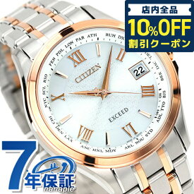 ＼2日10時まで★全品10%割引クーポン／ シチズン エクシード 電波ソーラー CB1084-51A CITIZEN EXCEED 腕時計 ブランド チタン シルバー×ピンクゴールド 時計 プレゼント ギフト