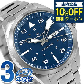 ハミルトン カーキ アビエーション カーキ パイロット デイデイト オートマティック 42mm 自動巻き 腕時計 ブランド メンズ HAMILTON H64635140 アナログ ブルー スイス製 父の日 プレゼント 実用的