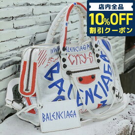 ＼2日10時まで★全品10%割引クーポン／【中古】 バレンシアガ ハンドバッグ レディース ブランド BALENCIAGA グラフィティ クラシックシティ レザー 431621 9060 ホワイト バッグ