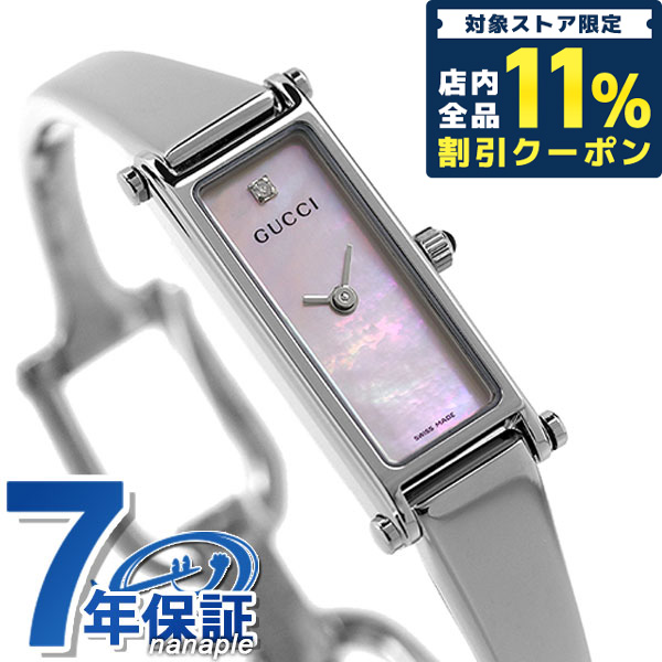 楽天市場】＼6,460円OFFクーポン☆全品11％OFF／ グッチ バングル 時計